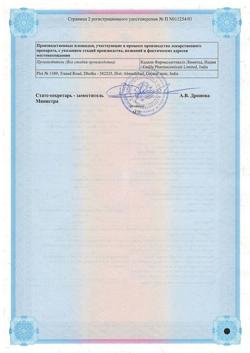29375-Сертификат Долак, раствор для в/в и в/м введ. 30 мг/мл 1 мл 10 шт-15