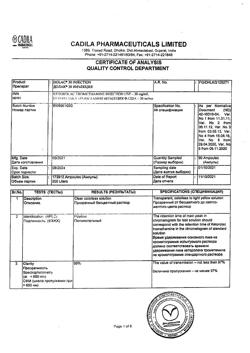 29375-Сертификат Долак, раствор для в/в и в/м введ. 30 мг/мл 1 мл 10 шт-2