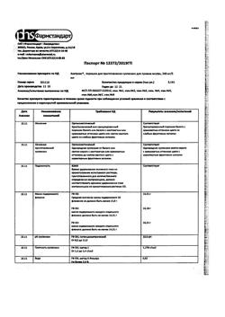 29379-Сертификат Азитрокс, порошок д/приг суспензии для приема внутрь 200 мг/5 мл 15,9 г фл 1 шт-1