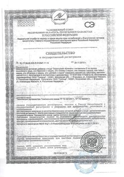 29383-Сертификат Виталор леденцовая карамель с витамином С со вкусом Шалфея с медом, 60 г 1 шт-1