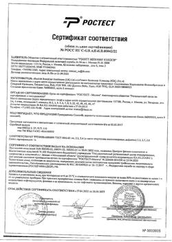 29387-Сертификат Презервативы Contex Lights, 12 шт-17