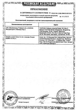 29387-Сертификат Презервативы Contex Lights, 12 шт-8