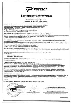 29387-Сертификат Презервативы Contex Lights, 12 шт-5