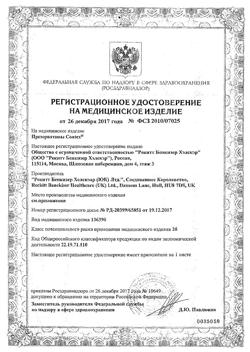 29387-Сертификат Презервативы Contex Lights, 12 шт-15