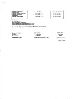29390-Сертификат Крайнон, гель вагинальный 90 мг/доза 1 доза 15 шт-2
