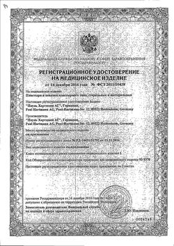 Сертификат OMNIPLAST ПЛАСТЫРЬ ФИКСИРУЮЩИЙ ГИПОАЛЛЕРГЕННЫЙ ИЗ ТЕКСТИЛЬНОЙ ТКАНИ ТЕЛЕСНОГО ЦВЕТА 5.0 М X 2.5 СМ ПЛАСТЫРЬ НА ТКАНЕВОЙ ОСНОВЕ №1-2