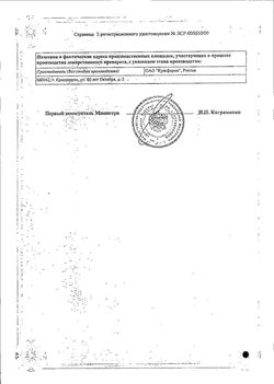 Сертификат ЦЕФЕПИМ ПОРОШОК ДЛЯ ПРИГОТОВЛЕНИЯ РАСТВОРА ДЛЯ ВНУТРИВЕННОГО И ВНУТРИМЫШЕЧНОГО ВВЕДЕНИЯ 500 МГ   №1-1