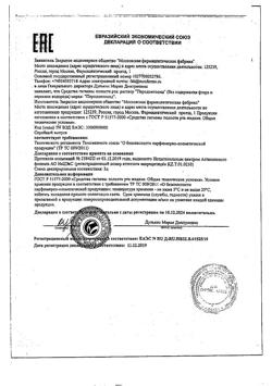 29428-Сертификат Пародонтоцид флакон, 25 мл 1 шт-1