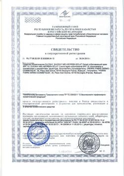 29429-Сертификат Ducray Melascreen Eclat крем легкий отбеливающий SPF15, 40 мл 1 шт-2