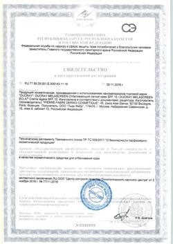 29429-Сертификат Ducray Melascreen Eclat крем легкий отбеливающий SPF15, 40 мл 1 шт-1