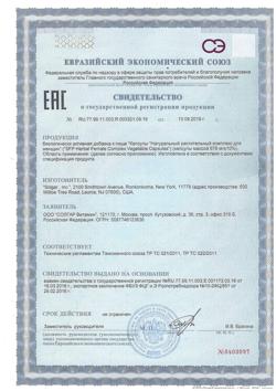 29433-Сертификат Солгар Травяной комплекс для женщин капсулы, 50 шт-1