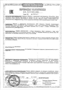 Сертификат PIGEON АСПИРАТОР НАЗАЛЬНЫЙ С ТРУБОЧКОЙ АСПИРАТОР №1-1
