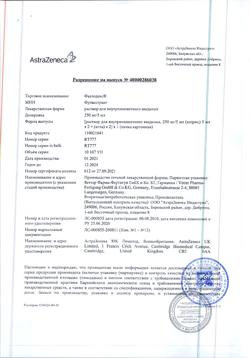 29446-Сертификат Фазлодекс, раствор для в/м введ 250 мг/5 мл 5 мл шприцы 2 шт-4