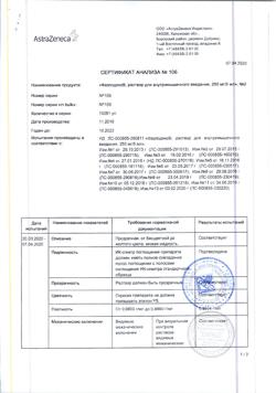 29446-Сертификат Фазлодекс, раствор для в/м введ 250 мг/5 мл 5 мл шприцы 2 шт-9