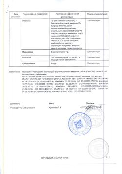 29446-Сертификат Фазлодекс, раствор для в/м введ 250 мг/5 мл 5 мл шприцы 2 шт-11