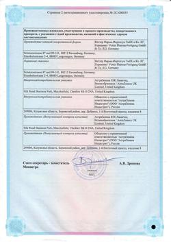 29446-Сертификат Фазлодекс, раствор для в/м введ 250 мг/5 мл 5 мл шприцы 2 шт-8
