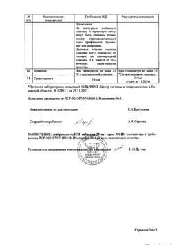 29457-Сертификат Амброксол-АЛСИ, таблетки 30 мг 30 шт-3