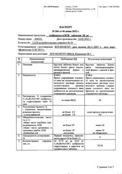 29457-Сертификат Амброксол-АЛСИ, таблетки 30 мг 30 шт-7