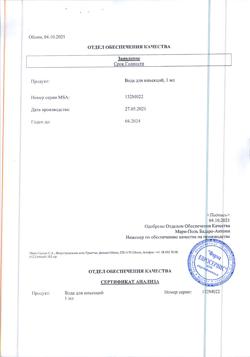 29458-Сертификат Перговерис, лиофилизат д/приг раствора для п/к введ 150 me+75 ме фл 1 шт-13