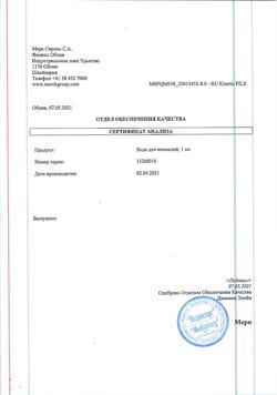29458-Сертификат Перговерис, лиофилизат д/приг раствора для п/к введ 150 me+75 ме фл 1 шт-1