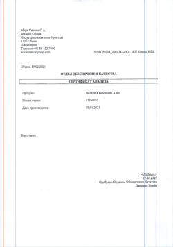 29458-Сертификат Перговерис, лиофилизат д/приг раствора для п/к введ 150 me+75 ме фл 1 шт-18