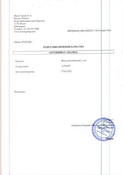 29458-Сертификат Перговерис, лиофилизат д/приг раствора для п/к введ 150 me+75 ме фл 1 шт-11