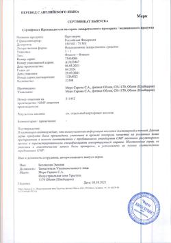 29458-Сертификат Перговерис, лиофилизат д/приг раствора для п/к введ 150 me+75 ме фл 1 шт-5