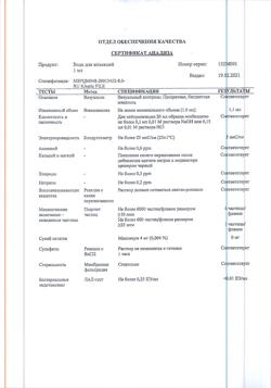 29458-Сертификат Перговерис, лиофилизат д/приг раствора для п/к введ 150 me+75 ме фл 1 шт-19