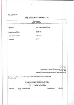 29458-Сертификат Перговерис, лиофилизат д/приг раствора для п/к введ 150 me+75 ме фл 1 шт-2