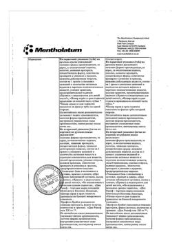 29461-Сертификат Дип Рилиф, гель для наружного применения 100 г 1 шт-17