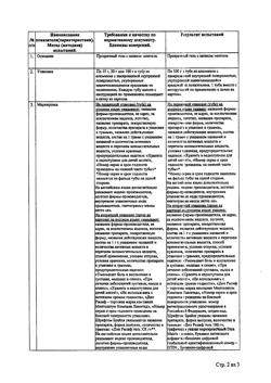 29461-Сертификат Дип Рилиф, гель для наружного применения 100 г 1 шт-9