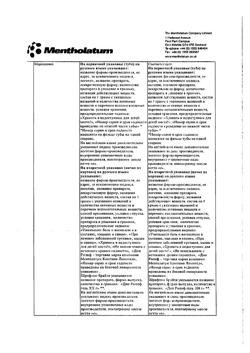 29461-Сертификат Дип Рилиф, гель для наружного применения 100 г 1 шт-15