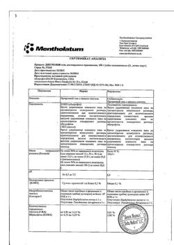 29461-Сертификат Дип Рилиф, гель для наружного применения 100 г 1 шт-19