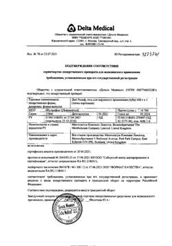 29461-Сертификат Дип Рилиф, гель для наружного применения 100 г 1 шт-1