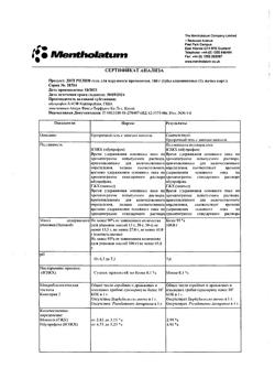 29461-Сертификат Дип Рилиф, гель для наружного применения 100 г 1 шт-14