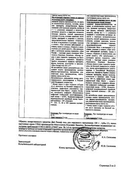 29461-Сертификат Дип Рилиф, гель для наружного применения 100 г 1 шт-7