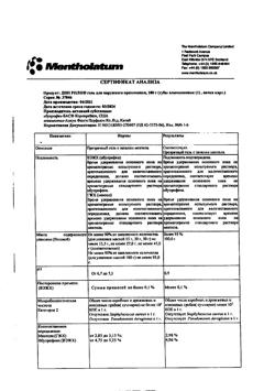 29461-Сертификат Дип Рилиф, гель для наружного применения 100 г 1 шт-2