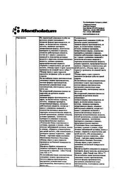 29461-Сертификат Дип Рилиф, гель для наружного применения 100 г 1 шт-3