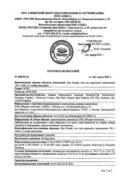 29461-Сертификат Дип Рилиф, гель для наружного применения 100 г 1 шт-8