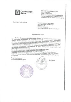 29467-Сертификат Корега Экстра сильный мятный, крем для фиксации зубных протезов, 70 г 1 шт-1