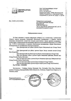29467-Сертификат Корега Экстра сильный мятный, крем для фиксации зубных протезов, 70 г 1 шт-2
