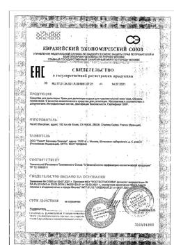 29472-Сертификат Veet крем для депиляции в душе для чувствительной кожи, 150 мл 1 шт-1