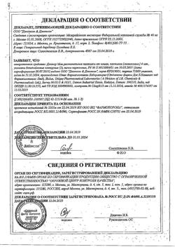 29474-Сертификат Доктор Мом растительные пастилки от кашля, ананас 20 шт.-6