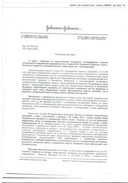 29474-Сертификат Доктор Мом растительные пастилки от кашля, ананас 20 шт.-11