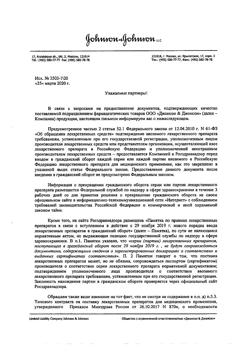 29474-Сертификат Доктор Мом растительные пастилки от кашля, ананас 20 шт.-9