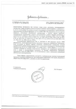29474-Сертификат Доктор Мом растительные пастилки от кашля, ананас 20 шт.-12