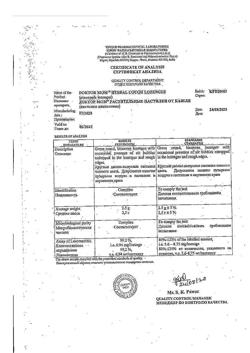 29474-Сертификат Доктор Мом растительные пастилки от кашля, ананас 20 шт.-4
