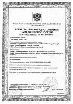 29482-Сертификат Гель-смазка 2 в 1 Durex Play Sensual для массажа с иланг-илангом, 200 мл 1 шт-2