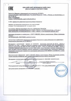 29486-Сертификат Акулий жир Крем для тела имбирь, 75 мл 1 шт-1