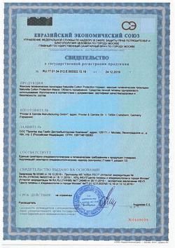 29495-Сертификат Naturella Прокладки гигиенические Naturals Cotton Protection Normal, 22 шт-2